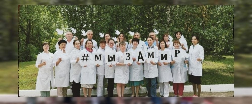 Сегодня мы отмечаем Международный день "Врачи мира за мир"