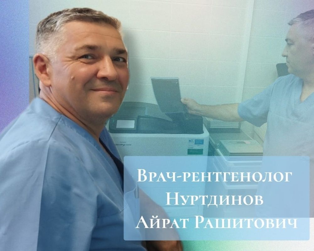 С днем рентгенолога!