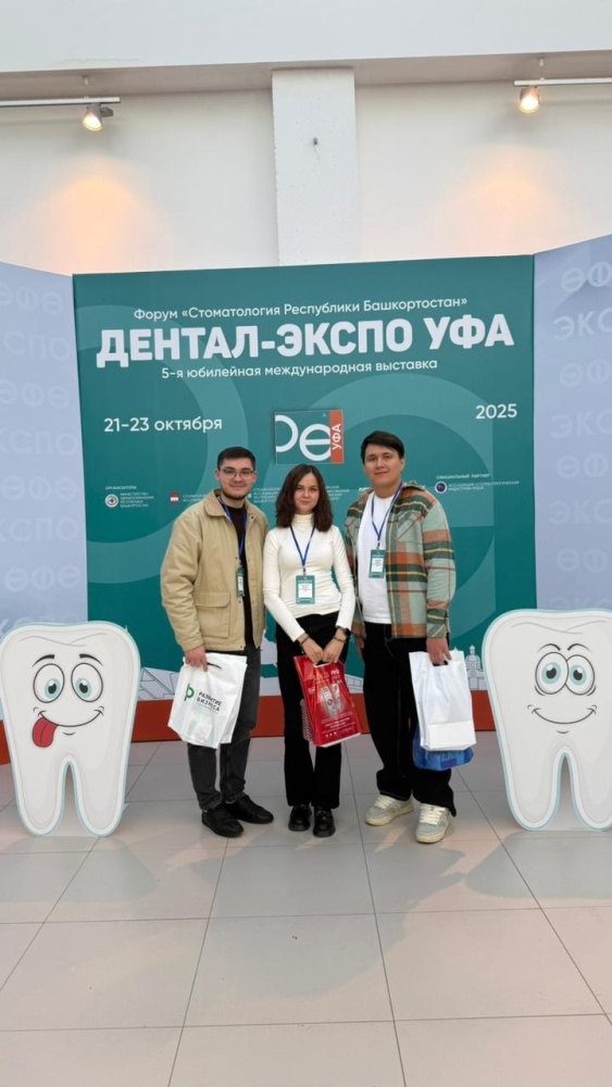 Всероссийская научно-практическая конференция стоматологов «Актуальные вопросы стоматологической помощи»