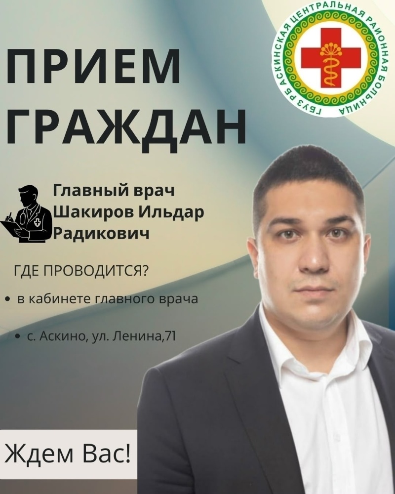 Итоги личного приёма граждан