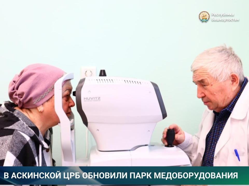 В новую поликлинику поступило современное оборудование