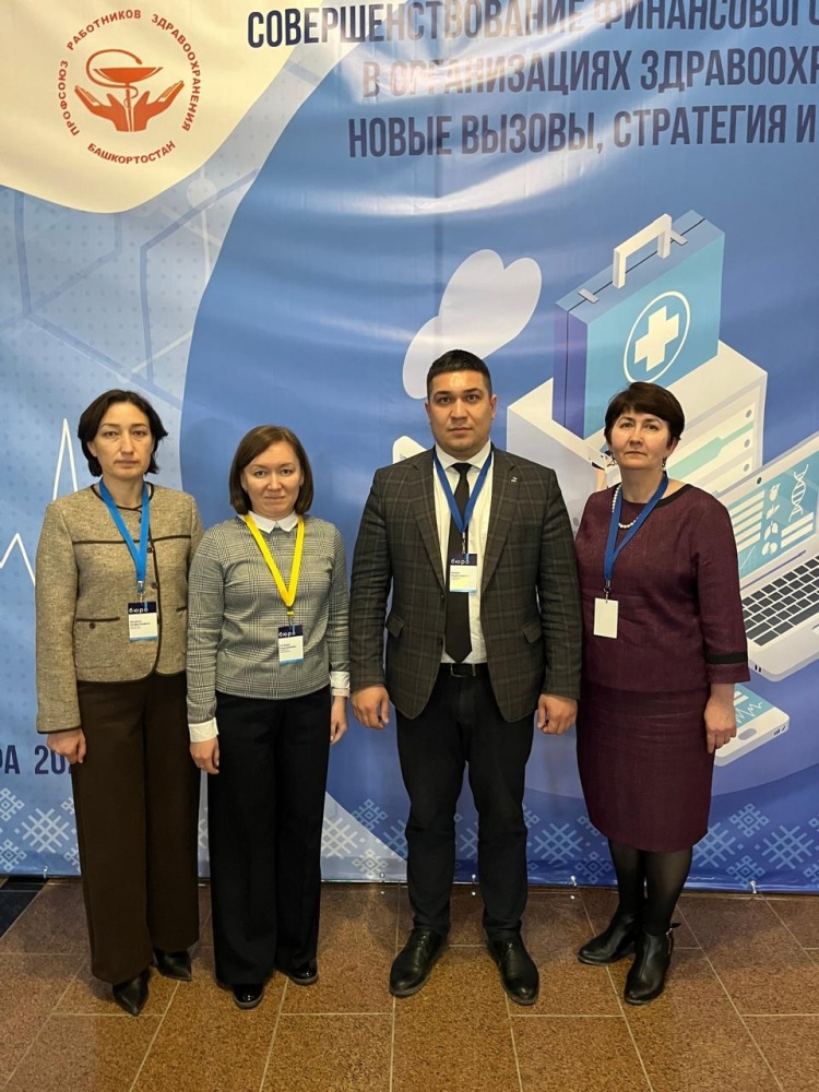 Стратегическая сессия Министерства здравоохранения Республики Башкортостан