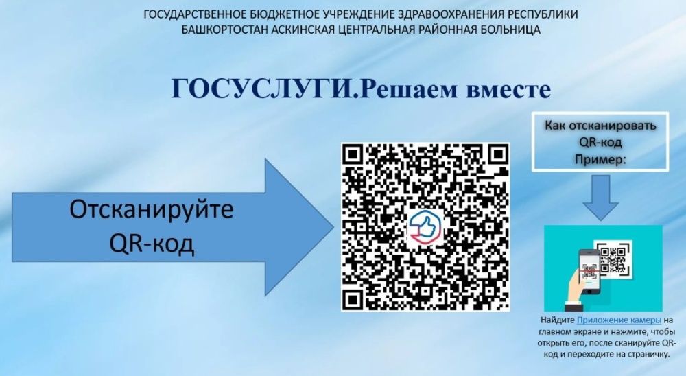 ГОУСЛУГИ. РЕШАЕМ ВМЕСТЕ