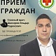30 января 2026 г. с 15:00 до 16:00 главный врач Шакиров Ильдар Радикович проведет прием граждан!